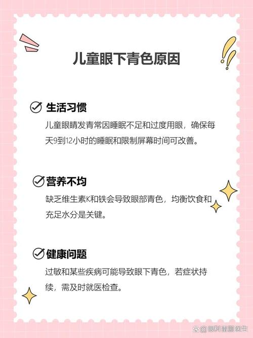 巫山代怀生殖:宝宝下眼袋发青的原因